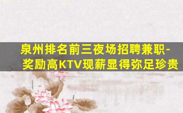 乌海酒吧招聘